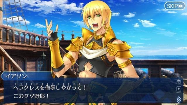 Fgo イアソンは煽りも鼓舞もセリフ回しが上手だったな Fatego Beezまとめ