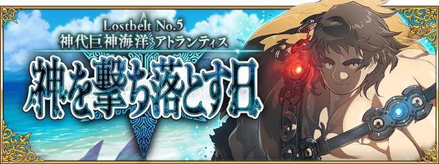 Fgo 今回のシナリオで低レア鯖に聖杯捧げた人多そう Fatego Beezまとめ