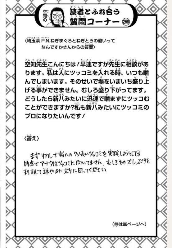 悲報 尾田栄一郎 性格悪すぎて炎上wwww Beezまとめ