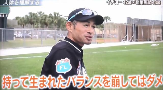 イチロー 筋トレやってはダメ トラとかライオンって筋トレしてます Beezまとめ