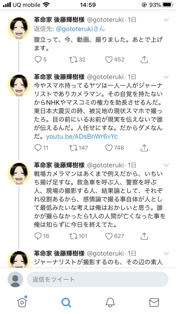 なぜ新宿の首吊りを撮るのはダメで 戦場カメラマンはokなの 答えろ Beezまとめ