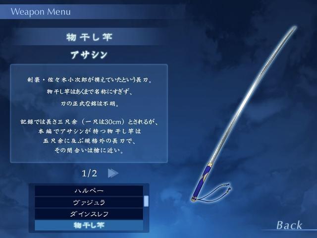 Fgo 小次郎の物干し竿って宝具扱いされてない普通の刀なのかな Fatego Beezまとめ