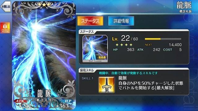 Fgo 敵がわからない場合につけて行く礼装は何 Fatego Beezまとめ