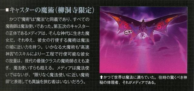 Fgo 第一魔法より以前に第三魔法が存在してしている可能性について Fatego Beezまとめ