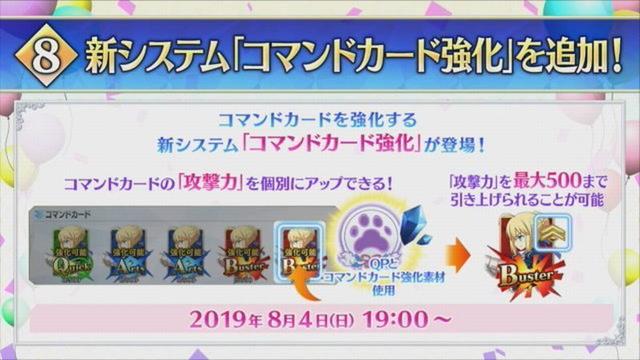 Fgo コマンドカード強化はコマンドコードよりも実感ができない Fatego Beezまとめ