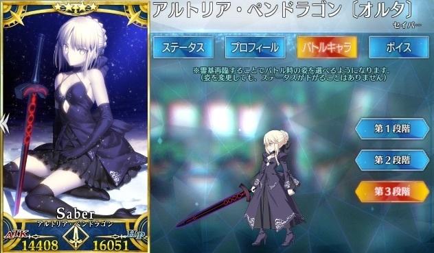 Fgo 聖杯黒王の強さはブロリーに匹敵する Fatego Beezまとめ