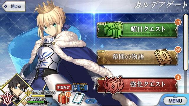 Fgo 話題を呼んでいた新サーヴァントの正体は オデュッセウス Cbc 限定礼装もお披露目 Beezまとめ