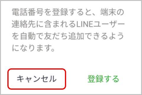 Lineのサブ垢はfacebook認証で作るのがセオリー Beezまとめ