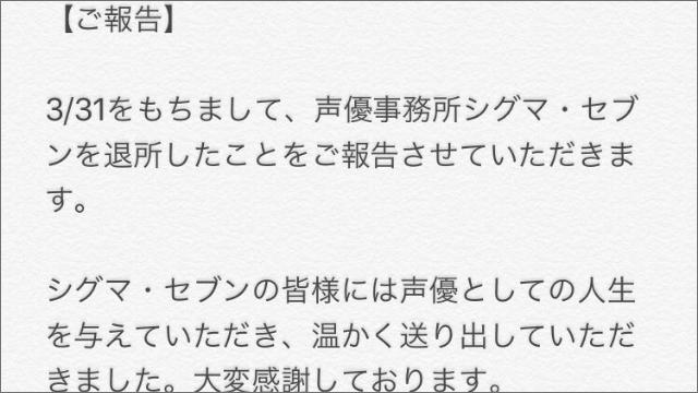 A3 月岡紬などの声優 田丸篤志さんが シグマ セブン を退所 ４月から マウスプロモーション へ Beezまとめ