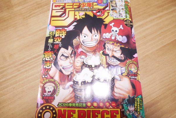 週刊少年ジャンプが発売延期 鬼滅の刃 ファンから マジで拷問 の声 Beezまとめ