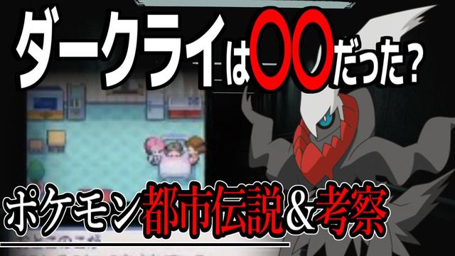 25 ポケモン の 都市 伝説 ギラティナ の 正体 ポケモンの壁紙