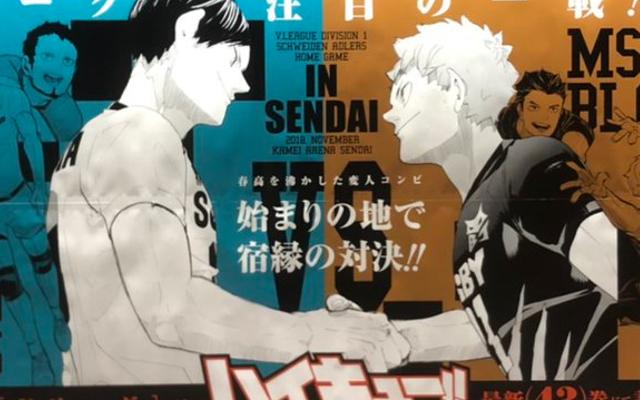 ハイキュー 日向と影山の握手 キャッチコピーに涙 43巻発売記念に交通広告が登場 Beezまとめ