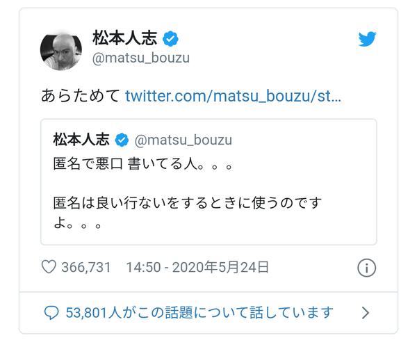 匿名で悪口書いてる人 松本人志がつづった匿名の使い方が名言すぎた Beezまとめ