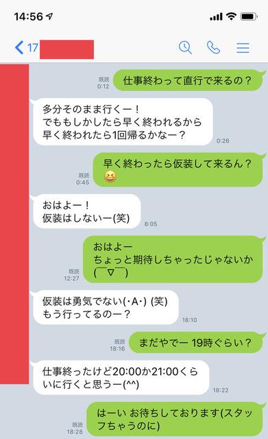 Lineのやり取りを見返してたら俺がモテない理由が判明した訳なんだがwwww Beezまとめ