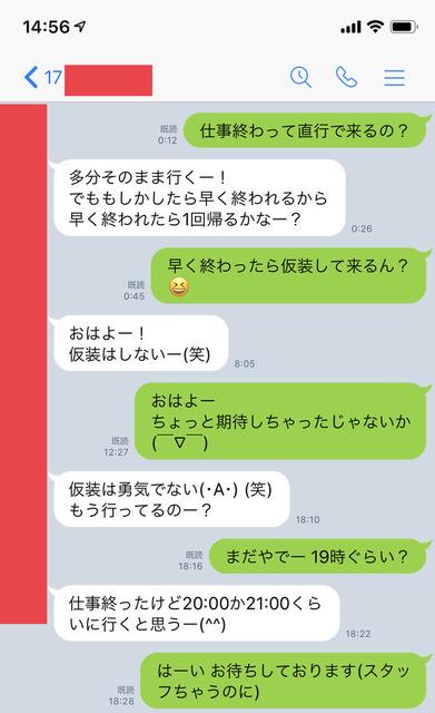 Lineのやり取りを見返してたら俺がモテない理由が判明した訳なんだがwwww Beezまとめ