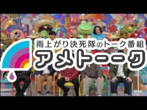 話題 5年前の アメトーーク がヤバすぎメンツで 闇 渡部建 チュート徳井 Tko木下 そして宮迫も Beezまとめ