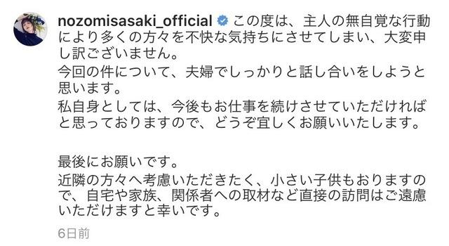 悲報 女さん 佐々木希のインスタコメ欄で自分語りを始めてしまう Beezまとめ