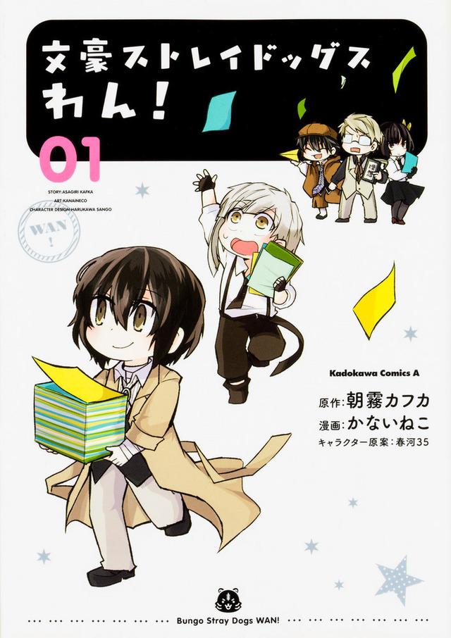 文豪ストレイドッグス アニメ公式twitterが 重大発表 を予告 4期くる ファンが期待の声 Beezまとめ
