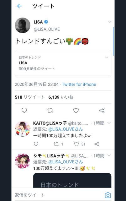 赤面 アニソン歌手のlisaさん 100万ツイートに興奮するも壮大な勘違いだった Beezまとめ