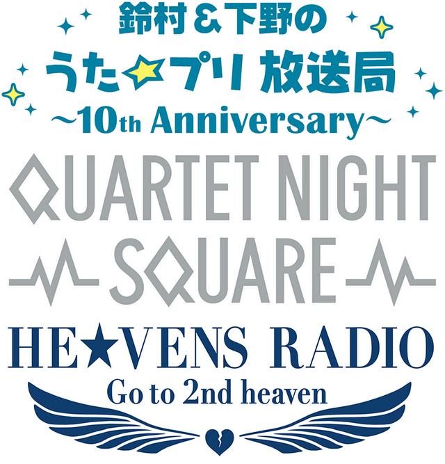 うたプリ 10周年記念メッセージが プリツイ で公開 音也 君に終わりのないメロディを届けるって約束するよ Beezまとめ