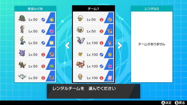 ポケモン ソード シールド 対戦したいけど育成が面倒 ならレンタルチーム使おうぜ 対人初心者によるデビュー戦レポート Beezまとめ