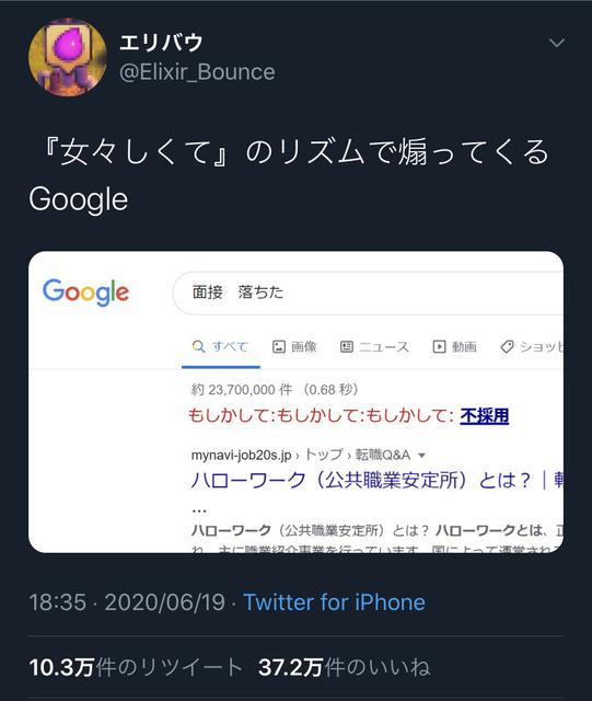 悲報 天下のgoogleさん 面接不採用者を煽ってしまうwww Beezまとめ