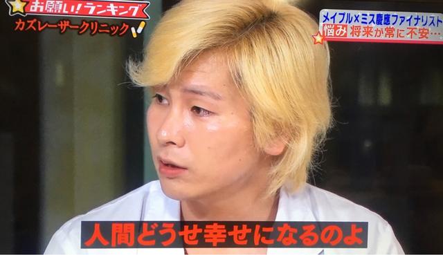 画像 カズレーザー 歴史に残るような名言を放ってしまう Beezまとめ