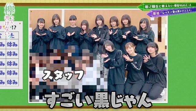 話題 欅坂46 グループ内 暗黙ルール が時代錯誤すぎてオワコン化の原因 昭和のパワハラ系番組 Beezまとめ