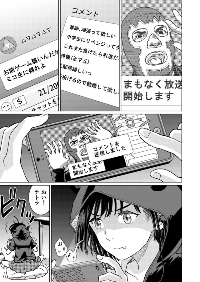 メガロポリスノックダウン