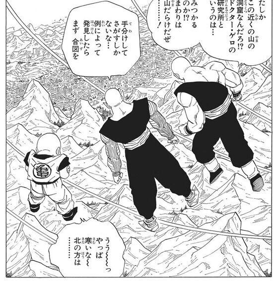 画像 ドラゴンボール作者ってスゲーよな なんでコレが浮いてるように見えるんだ Beezまとめ