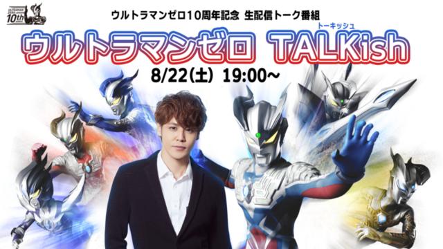 ウルトラマンz ご唱和ください我の名を ウルトラマンゼット アルファエッジのフィギュアが登場 Beezまとめ