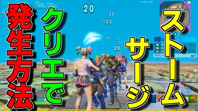 フォート ナイト エンド ゾーン 作り方