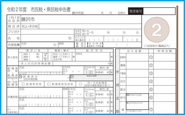 滞納し続けると財産が差し押さえられる「住民税の申告」とは Beezまとめ