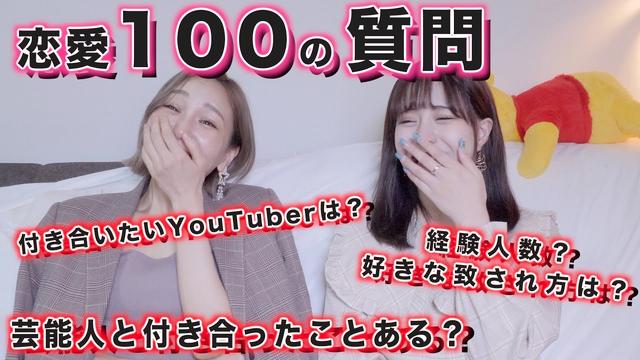 初 恋愛１００の質問が本当にリアルすぎて草wwwww