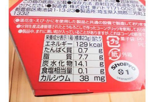 集めて楽しいシール入り ポケモンスナックはおやつ 朝食代わりにおすすめ Beezまとめ