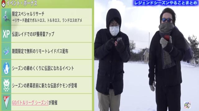 3月1日から レジェンドシーズン 到来 新たなランドロスはじめんタイプ最強 間違いなくガチるべきターゲット ポケモンgo 秋田局 Beezまとめ