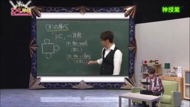 エンタの神様 陣内智則 神授業