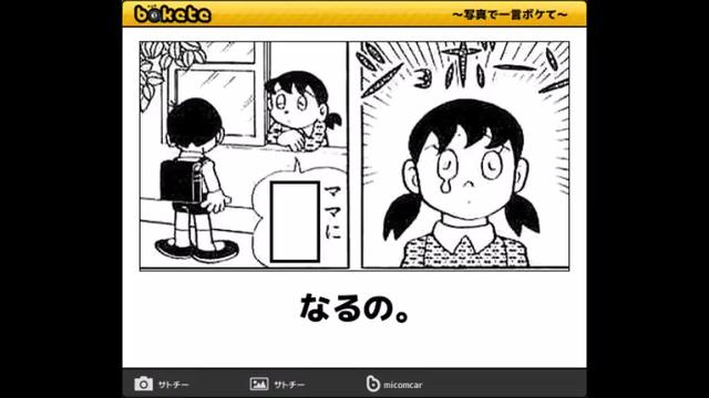 爆笑 ボケて ぐう畜しずかちゃんまとめ ドラえもんの面白い動画 74c8