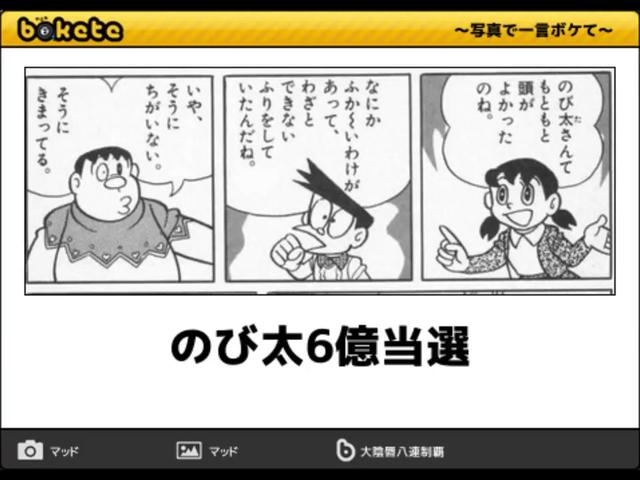 View 42 腹筋崩壊 面白い 画像 ドラえもん