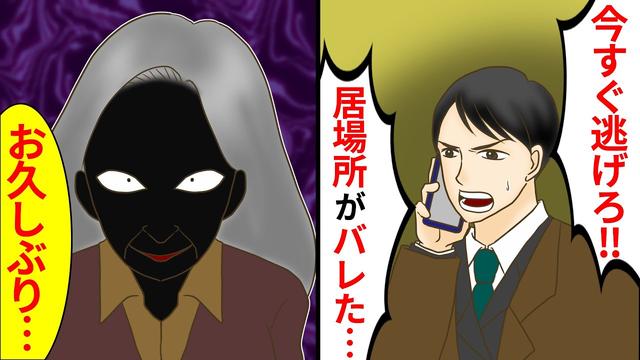 漫画 臨月の嫁に 今すぐ逃げろ 絶対に電車を使うな と旦那からline
