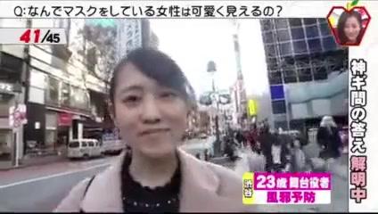 マスク詐欺 外した顔にがっかり