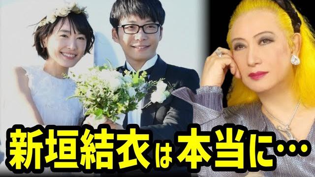 美輪明宏 結婚した新垣結衣さん 彼女は芸能界でも本当に 真の美女はここが違う