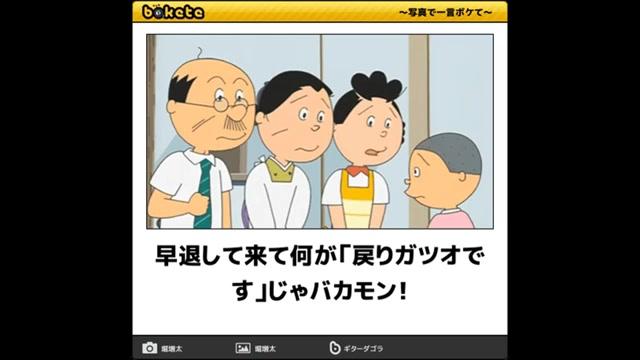 サザエ さん 面白い画像 ボケて 海 壁紙