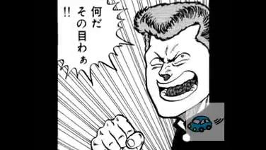 ビーバップハイスクール漫画 音声あり 61