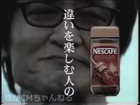 懐かしいcm 緒形拳 ネスレ ネスカフェゴールドブレンド Nestle Nescafe Goldblend 02 Japan Tv Commercial