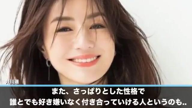 ファッショントレンド ベスト性格 が いい 女性 芸能人