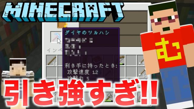 マイクラ ツルハシ 最強
