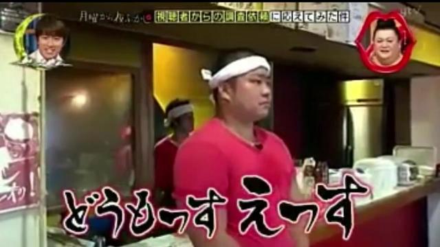 月曜から夜ふかし あーい の人 濃すぎるラーメン屋さん