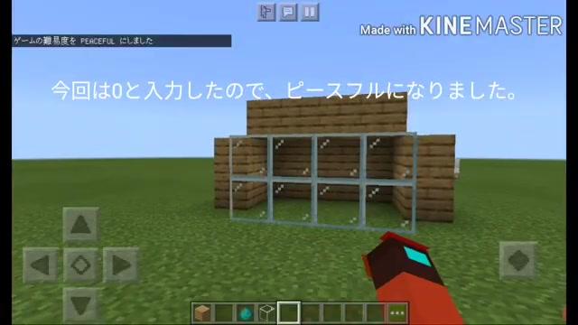 マインクラフトコマンド講座1 統合版 難易度変更コマンドdifficulty 1