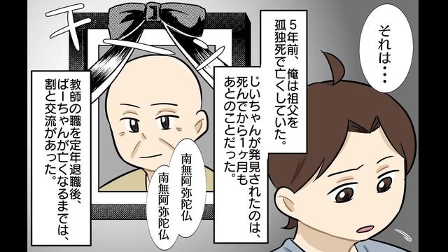 漫画 特殊清掃員の現実 凄惨な現場の作業 マンガ動画